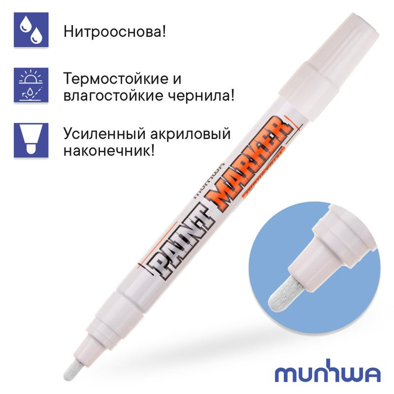 Маркер-краска INDUSTRIAL 4мм нитро-основа бел. MunHwa Б0050783